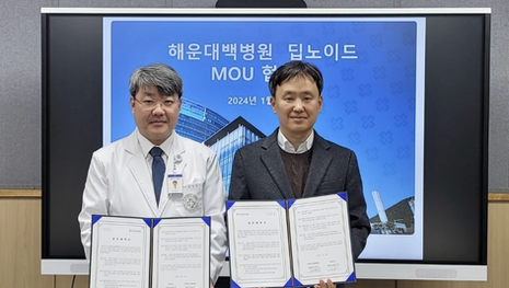 [보도자료] 딥노이드, 해운대백병원과 DEEP:NEURO 뇌질환 임상연구 업무협약 체결